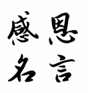 感恩名言 感恩名言