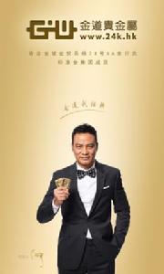 金道貴金屬手機交易軟體 金道貴金屬手機交易軟體