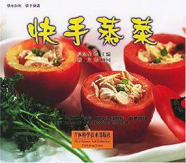 快手蒸菜 快手蒸菜