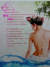 石家莊鑫鈺美容養生會館