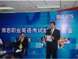 TOPE職業英語考試 TOPE職業英語考試