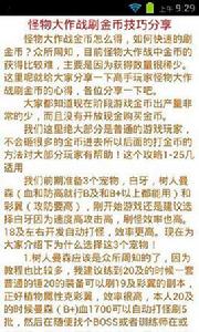 刷金幣遊戲大全 刷金幣遊戲大全