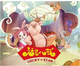 福星八戒 福星八戒