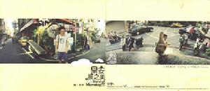 《早安 晨之美》 《早安 晨之美》