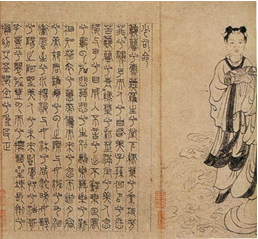 《少司命》 《少司命》