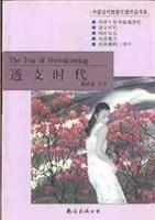 透支時代 透支時代