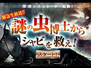 逃出昆蟲醫院 逃出昆蟲醫院