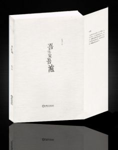 《吾亦愛吾瀘》 《吾亦愛吾瀘》