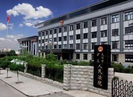山西省大同市礦區人民法院 山西省大同市礦區人民法院