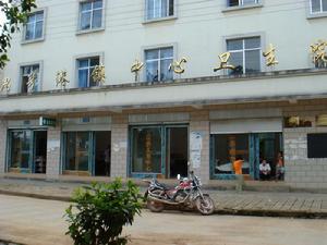 隔界箐自然村-鎮衛生院