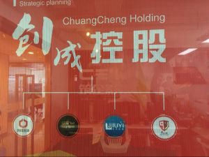 創成集團 創成集團