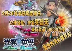 2009年5月28號盛世內測