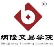 炳隆交易學院