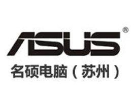 名碩電腦(蘇州)有限公司 名碩電腦(蘇州)有限公司