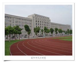 杭州富陽市永興學校 杭州富陽市永興學校