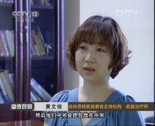 黃文俊[心理諮詢師]