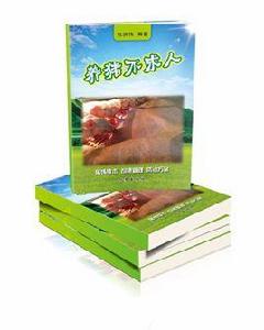 養豬不求人 養豬不求人