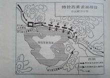 特拉西美諾湖戰役