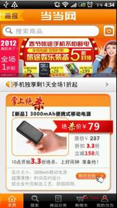 軟體運行界面圖