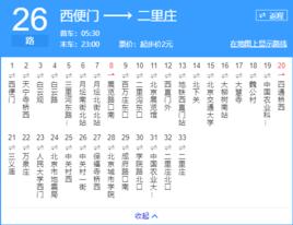 北京公交26路 北京公交26路