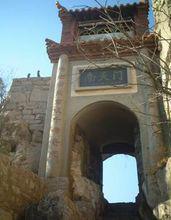 馬鞍山[山東省淄博市馬鞍山]