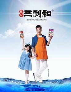 三利和醬汁魚 三利和醬汁魚