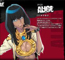 愛麗絲