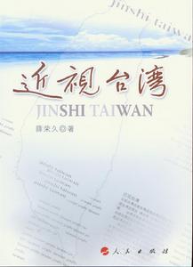 近視台灣 近視台灣