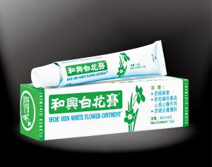 和興白花膏 和興白花膏