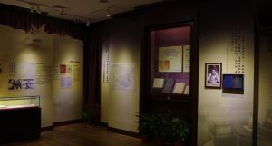 上海孫中山故居紀念館