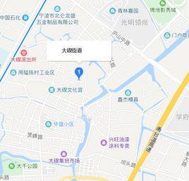 大碶街道 大碶街道