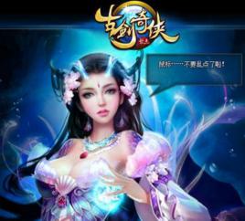 古劍奇俠 古劍奇俠