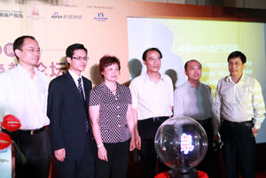 EMBA地產資源庫組建啟動儀式