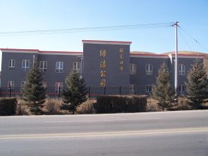 張家口市綠潔環保化工技術開發有限公司