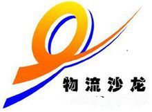 物流沙龍 物流沙龍