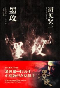 墨攻[2006年電影]