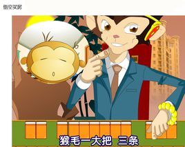 悟空買房 悟空買房