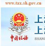 上海市金山區稅務局 上海市金山區稅務局