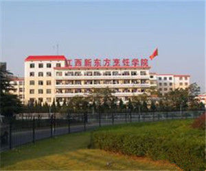 江西新東方烹飪學校 江西新東方烹飪學校