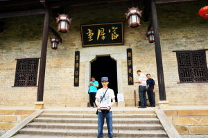 考察曾國藩故居