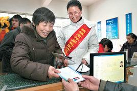 社區醫療保險 社區醫療保險