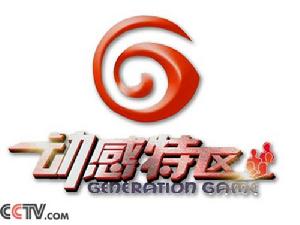 （圖）《動感特區》