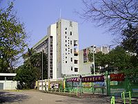 （圖）圓玄學院第二中學