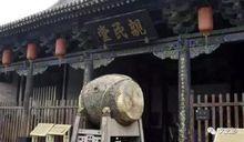 告狀用的登聞鼓