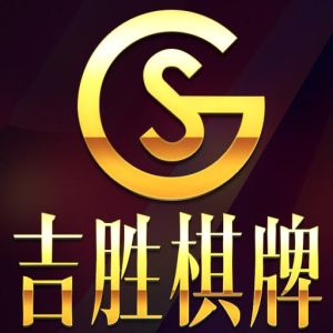 吉勝棋牌 吉勝棋牌