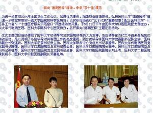 天津醫科大學口腔醫院