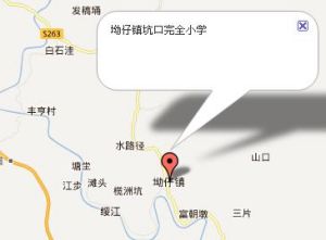 坳仔鎮坑口完全國小 坳仔鎮坑口完全國小