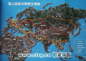 第三亞歐大陸橋