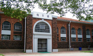 東吳大學