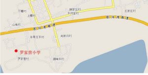 青島市城陽區河套街道羅家營國小 青島市城陽區河套街道羅家營國小